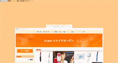 Desktop Screenshot of emaruichi.ohugi.com