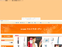 Tablet Screenshot of emaruichi.ohugi.com