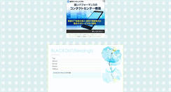 Desktop Screenshot of blackout.ohugi.com