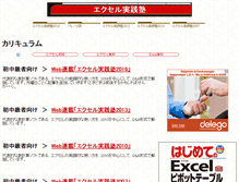 Tablet Screenshot of excel.ohugi.com